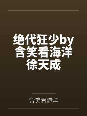 消防员男神