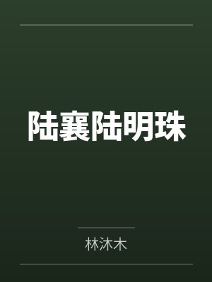 被宿敌复活后笔趣阁