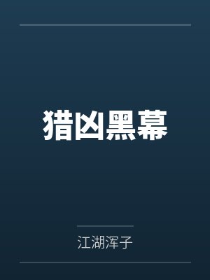 同事让我帮她代课,我看见了弹幕