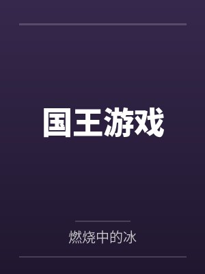 我有一个科技星球免费 小说