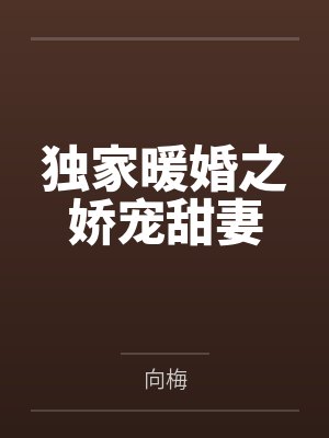 孝庄秘史皇后被废片段