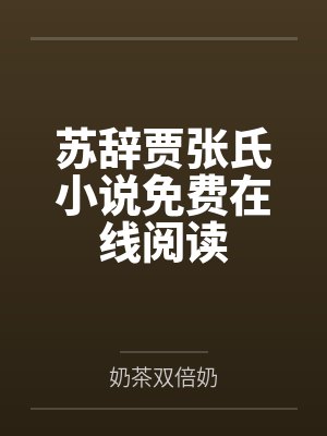 时空流浪者的诸天之旅免费阅读