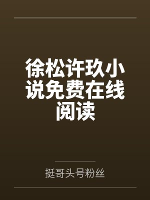 美女总裁的超级狂兵苏生唐子君