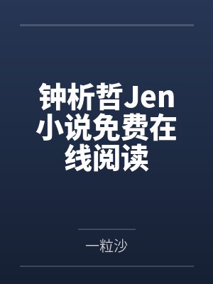 华娱:顶流从给小花发系统开始